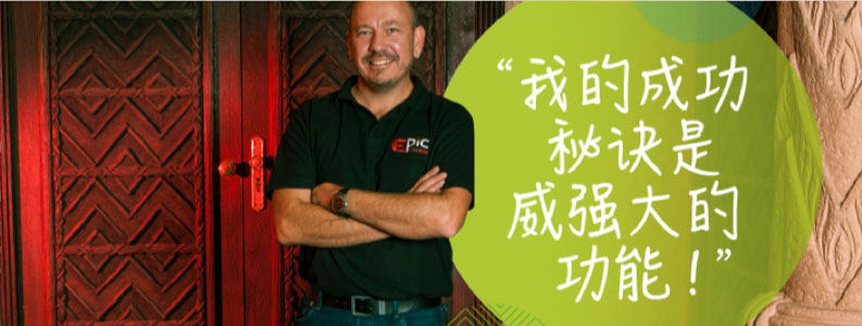 vista-南非太阳城EPIC