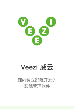 Veezi威云-面临独立影院开发的影院管理软件